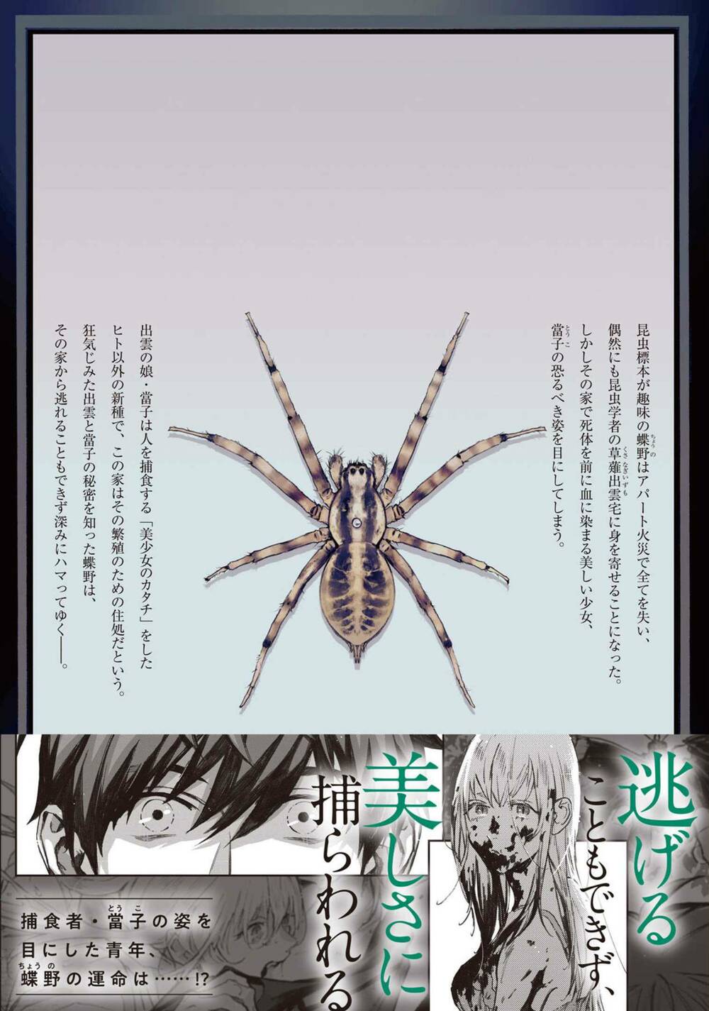 Kodoku No Ie Chương 12.5 Ảnh 10