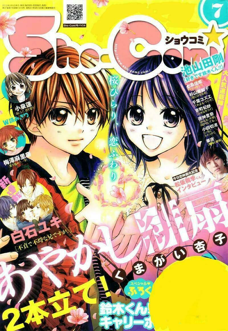 Ayakashi Hisen Chương 26 Ảnh 3