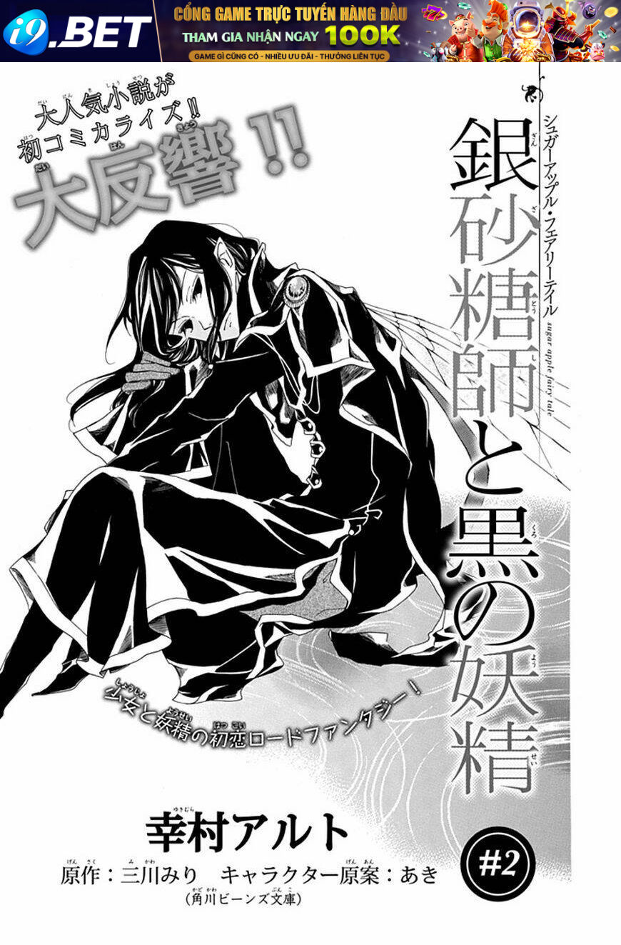 Ginzatoushi To Kuro No Yousei Chương 2 Ảnh 4