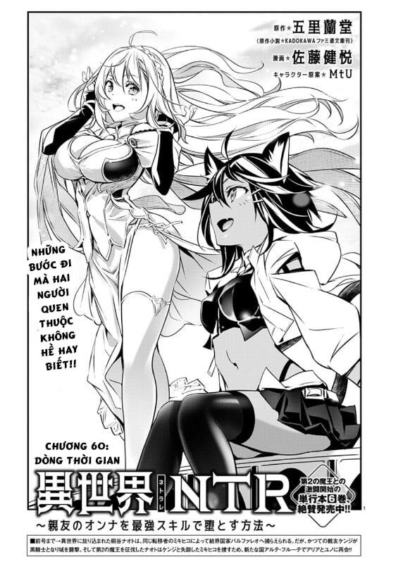 Isekai Ntr Chương 60 Ảnh 3