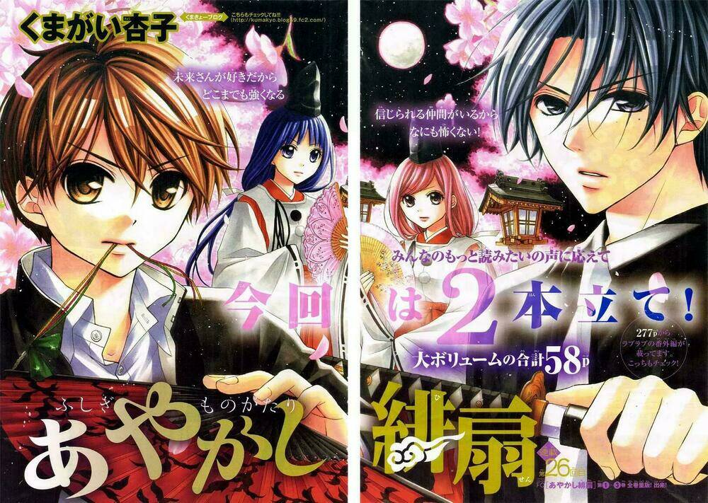Ayakashi Hisen Chương 26 Ảnh 4