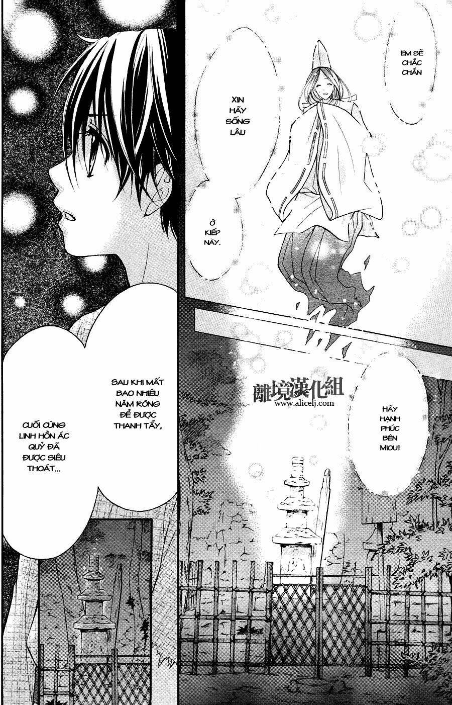 Ayakashi Hisen Chương 12 Ảnh 27