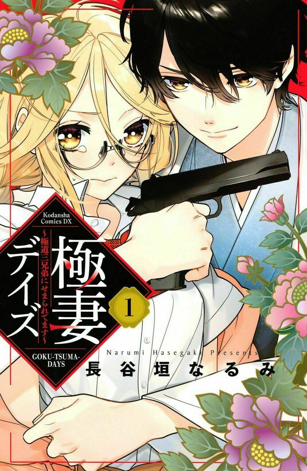 Gokutsuma Days: Gokudou Sankyoudai Ni Semaretemasu Chương 1.1 Ảnh 2