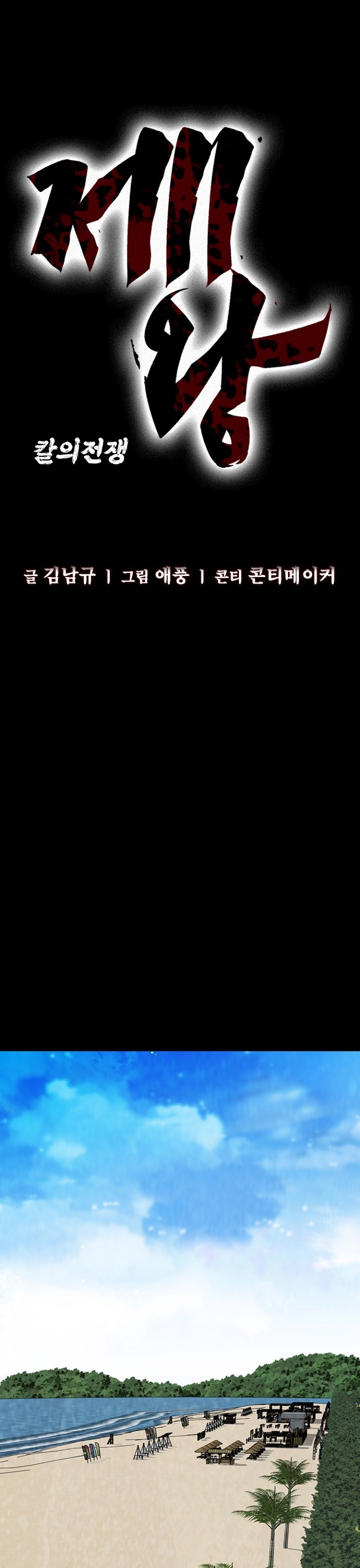 Đế Vương Chương 122 Ảnh 18