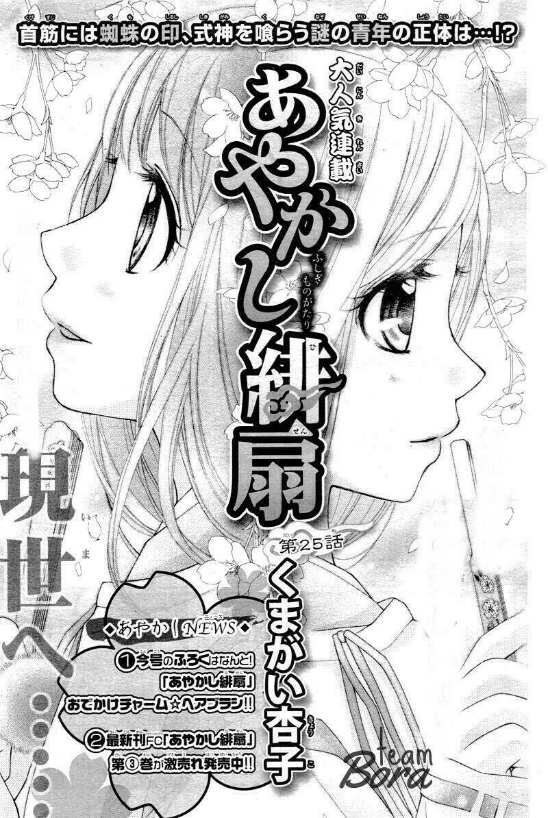 Ayakashi Hisen Chương 25 Ảnh 3
