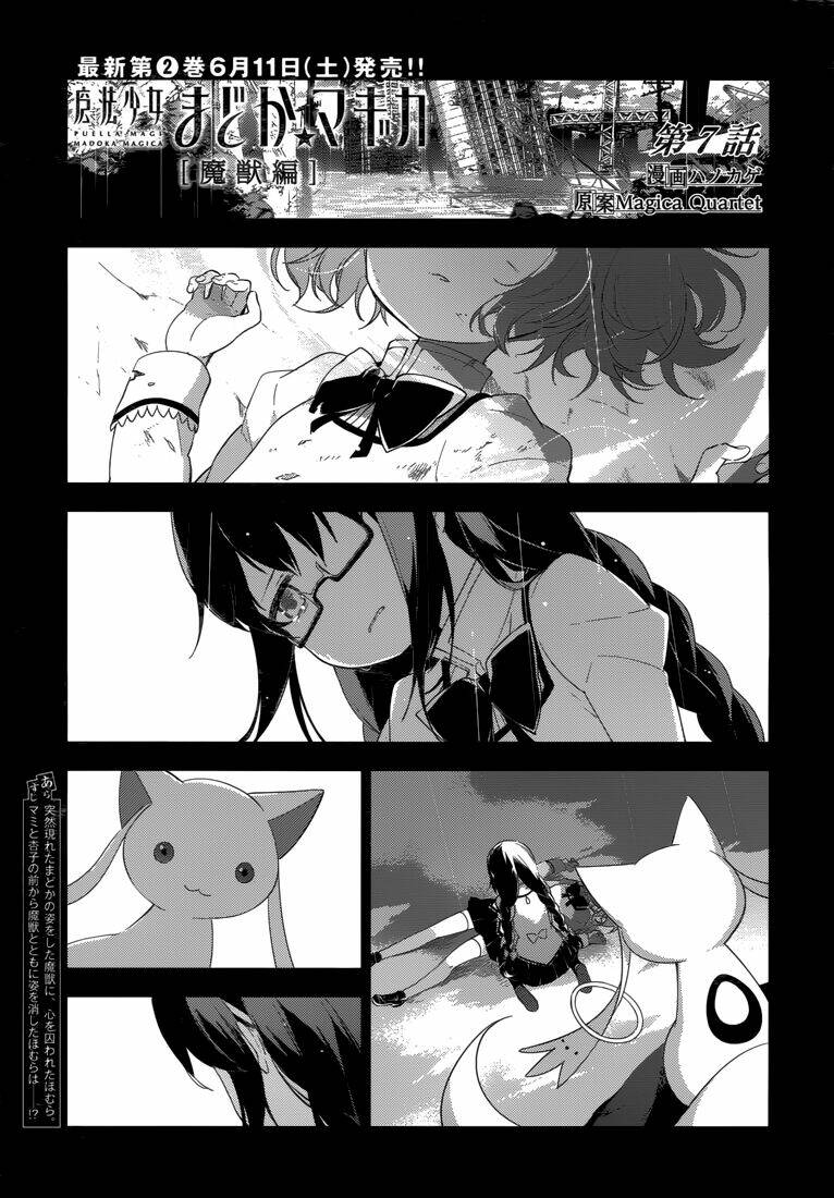 Mahou Shoujo Madoka Magica - Majuu Hen Chương 7 Ảnh 2