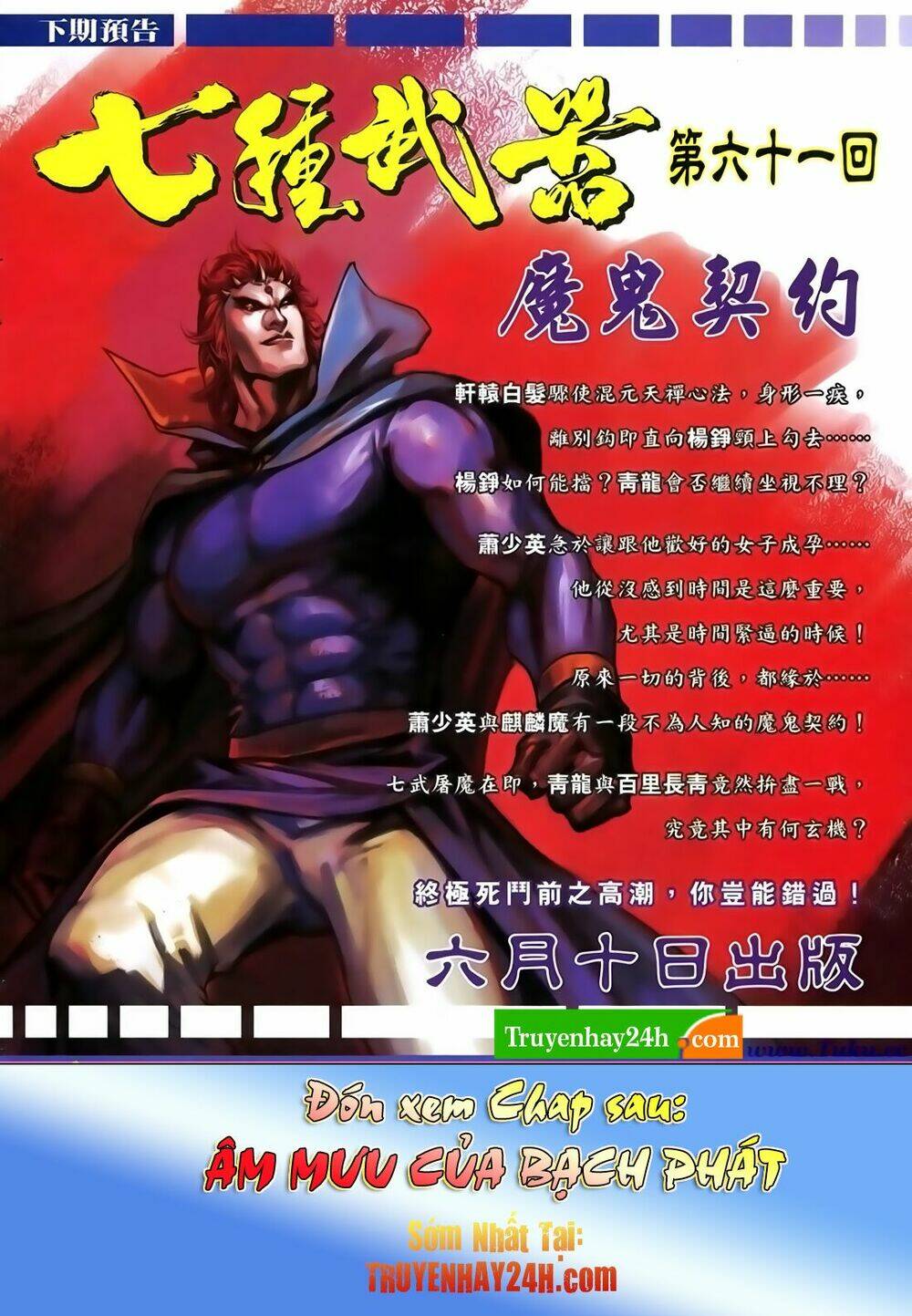 Thất Chủng Vũ Khí Chương 60 Ảnh 34