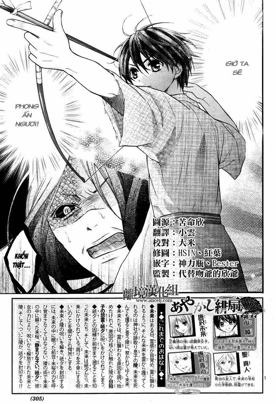 Ayakashi Hisen Chương 12 Ảnh 4