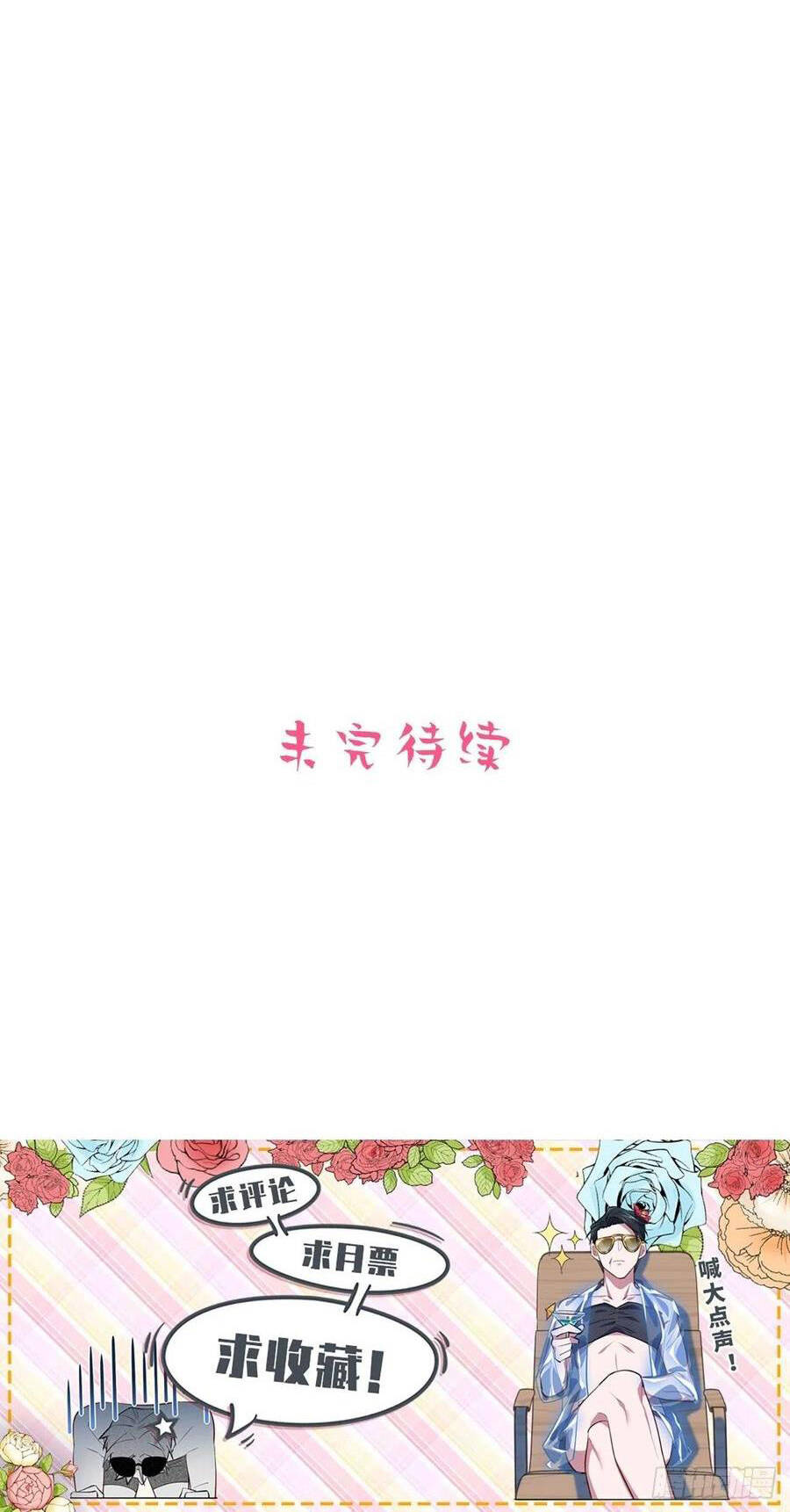 Cha Vợ Đại Nhân Là Bà Xã Chương 164 Ảnh 17