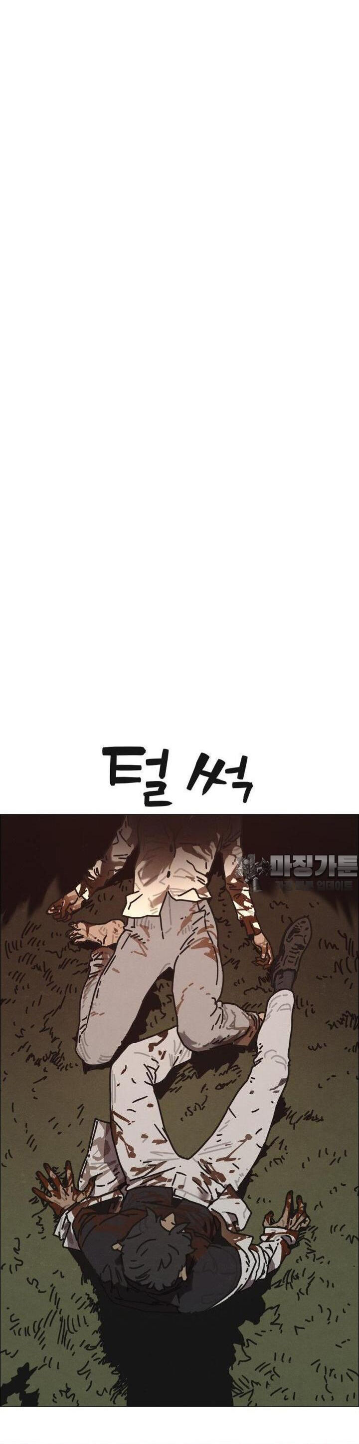 Sinh Vật Gyeongseong: Đóa Hoa Bất Diệt Chương 29 Ảnh 48