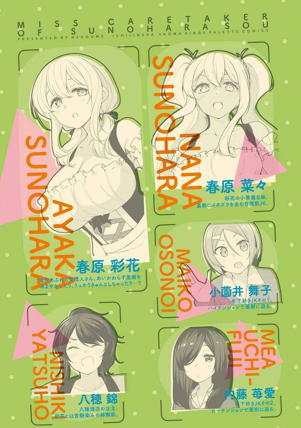 Sunoharasou No Kanrinin-San Chương 52 Ảnh 7