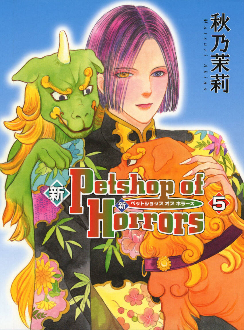 New Pet Shop Of Horror Chương 15 Ảnh 4