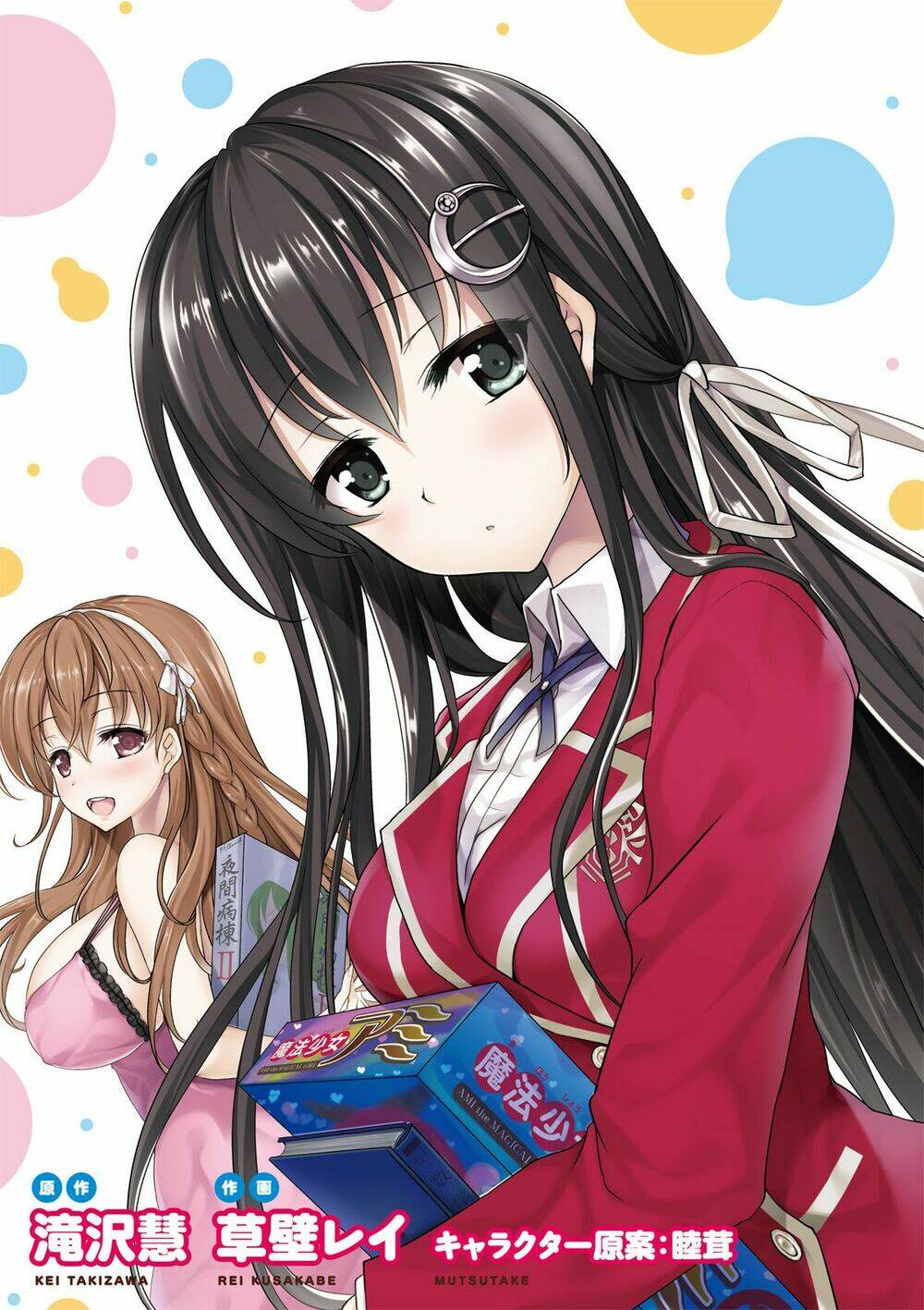 Hiota No Kanojo Ga Ore No Motteru Eroge Ni Kyoomi Shinshin Nan Daga...... Chương 1 Ảnh 9