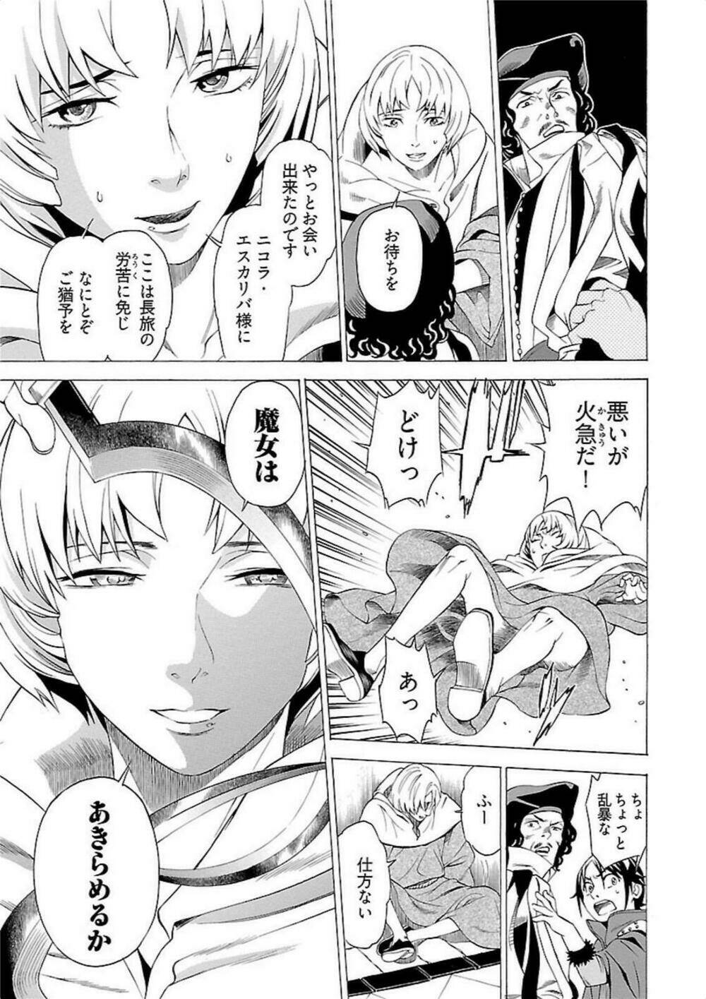 Seigai No Majo Chương 3 Ảnh 13