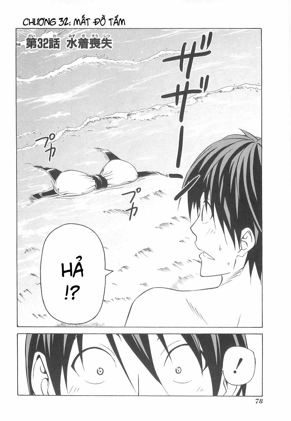 Mangaka-San To Assistant-San To 2 Chương 32 Ảnh 3