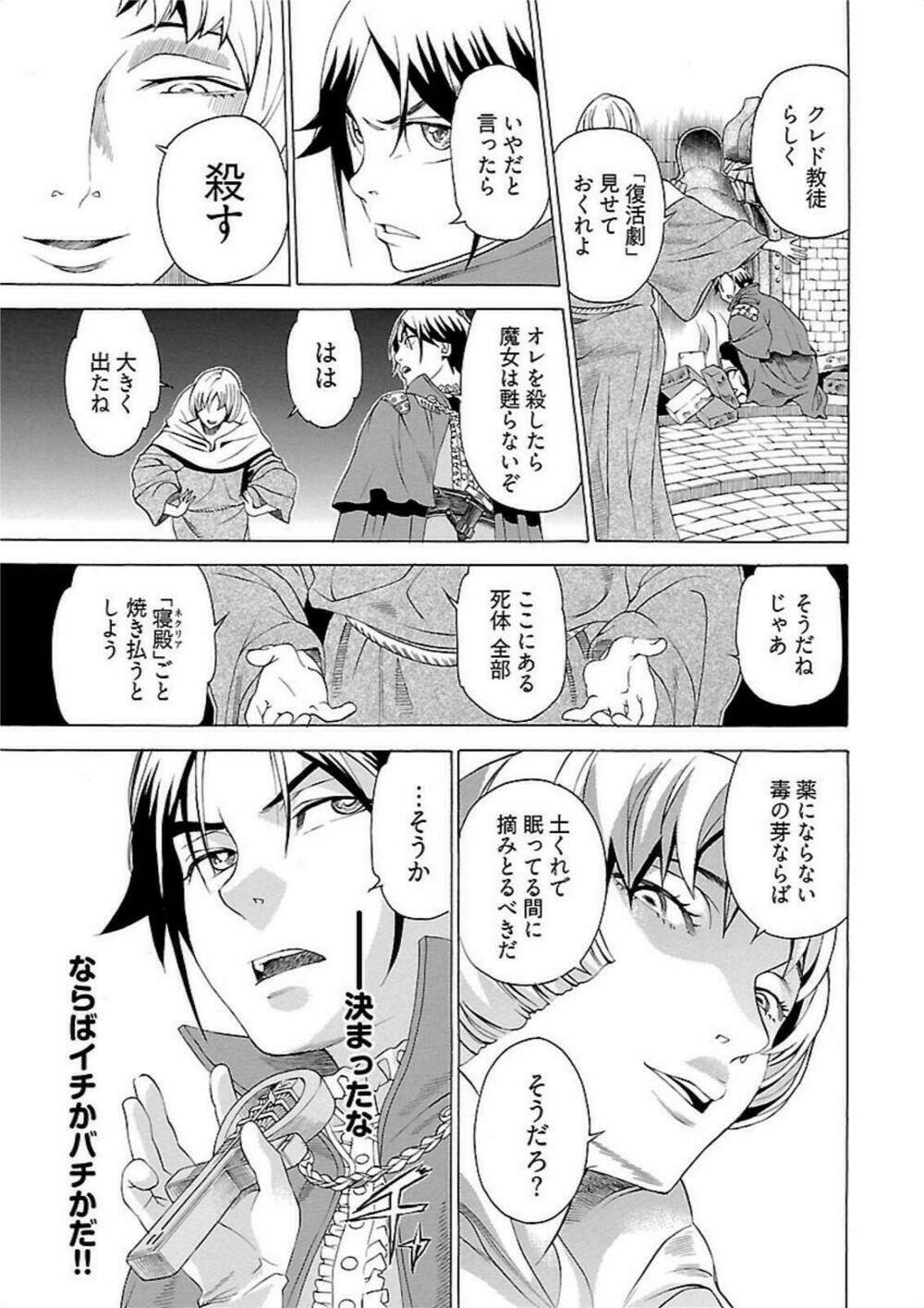 Seigai No Majo Chương 3 Ảnh 21