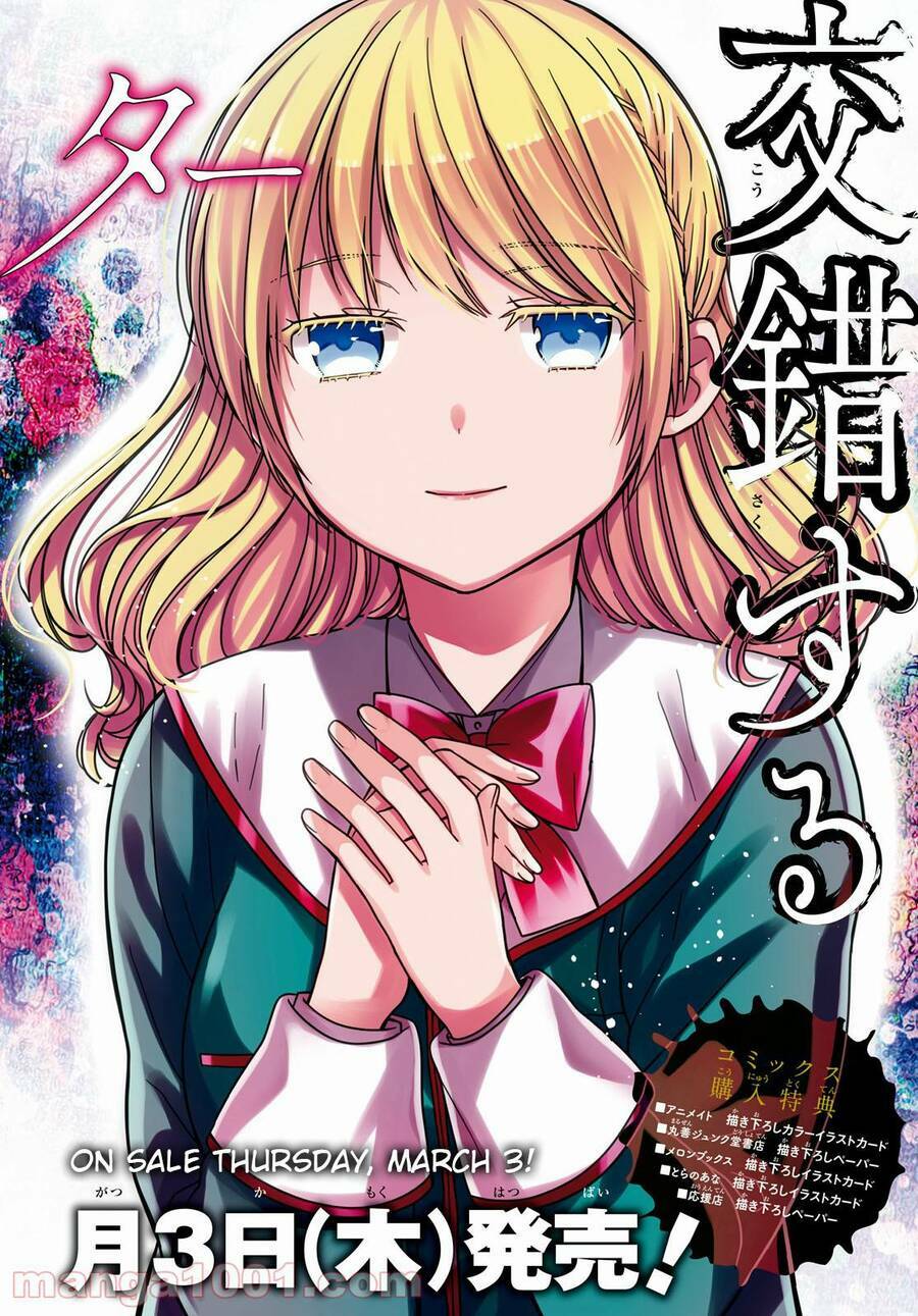 1-Nen A-Gumi No Monster Chương 45 Ảnh 4