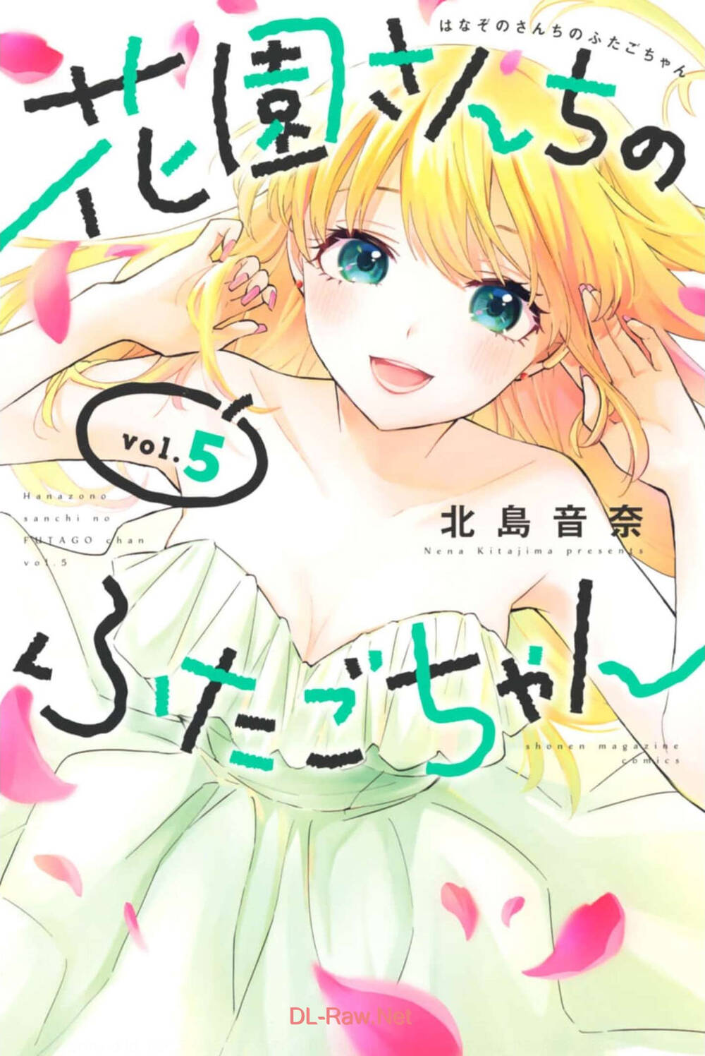 Hanazono Twins Chương 41 Ảnh 2