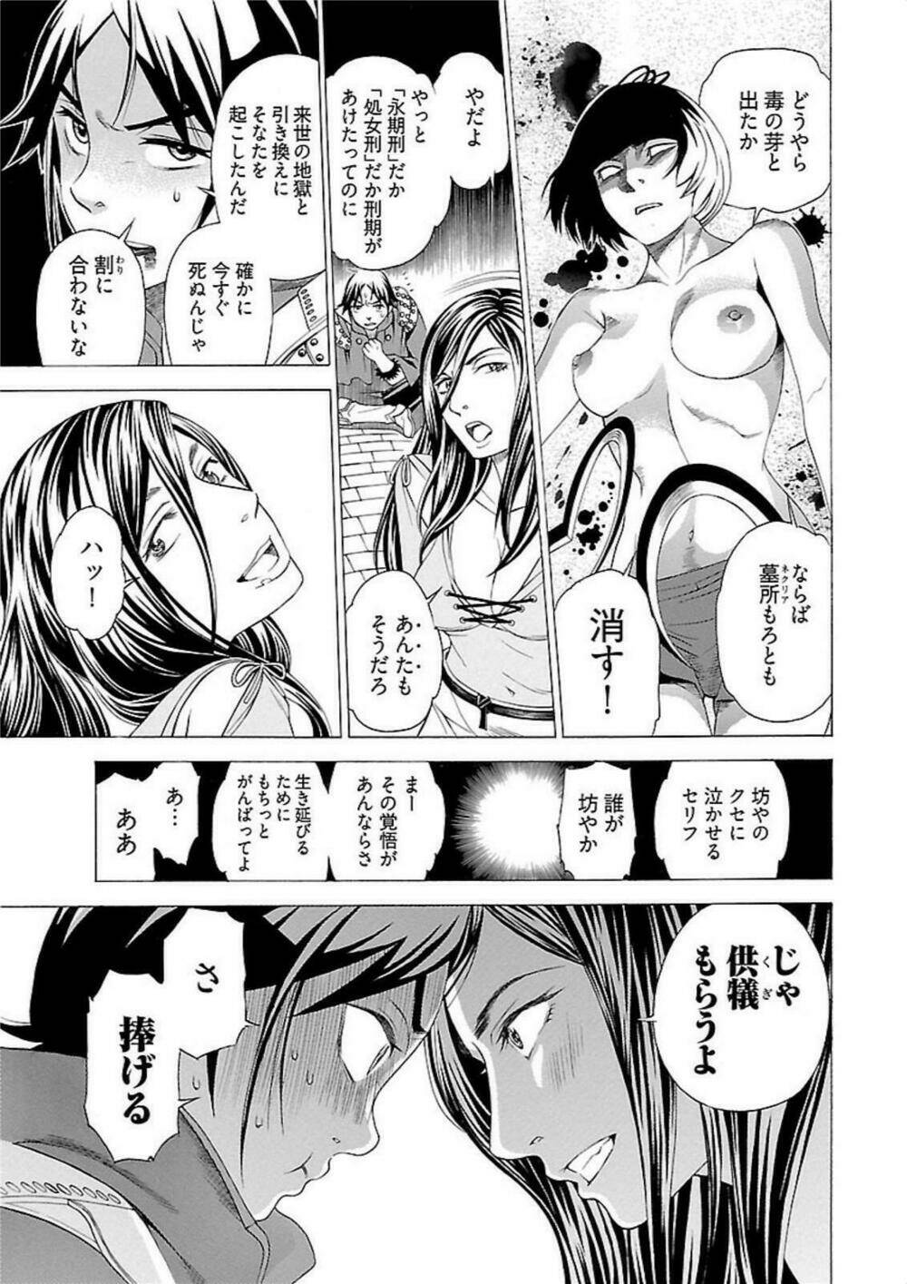 Seigai No Majo Chương 3 Ảnh 29