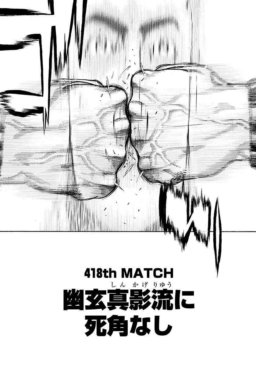 Tough - Miyazawa Kiichi Chương 418 Ảnh 4