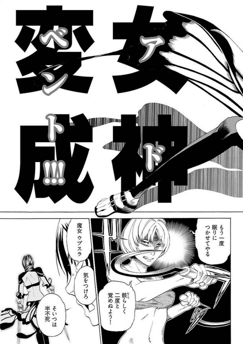 Seigai No Majo Chương 3 Ảnh 33