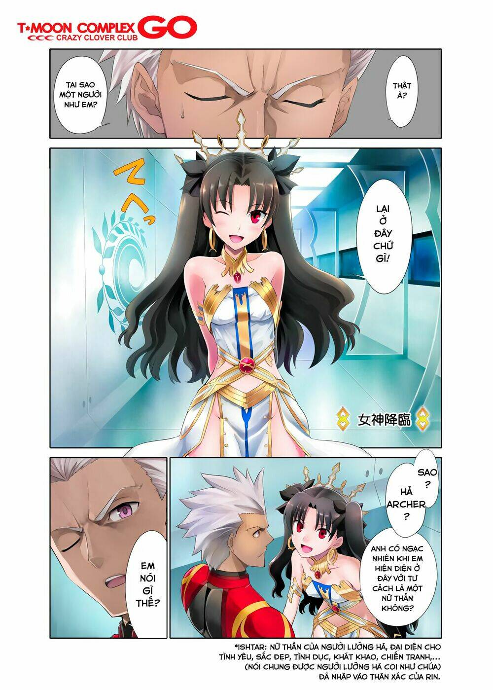 Fate Series Short Story Chương 7 Ảnh 2