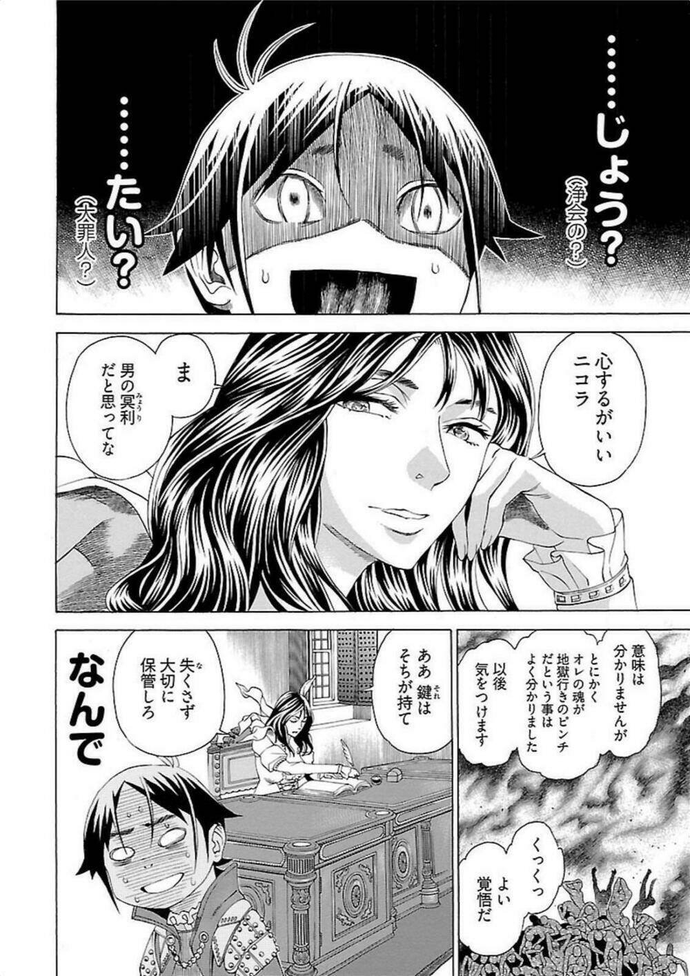 Seigai No Majo Chương 3 Ảnh 6