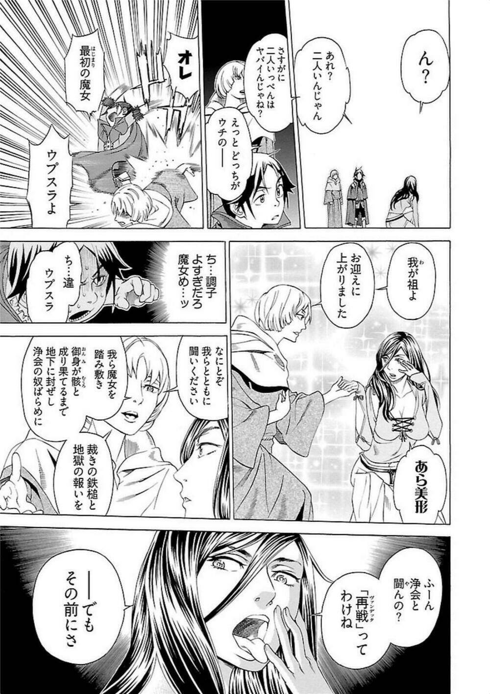 Seigai No Majo Chương 3 Ảnh 27