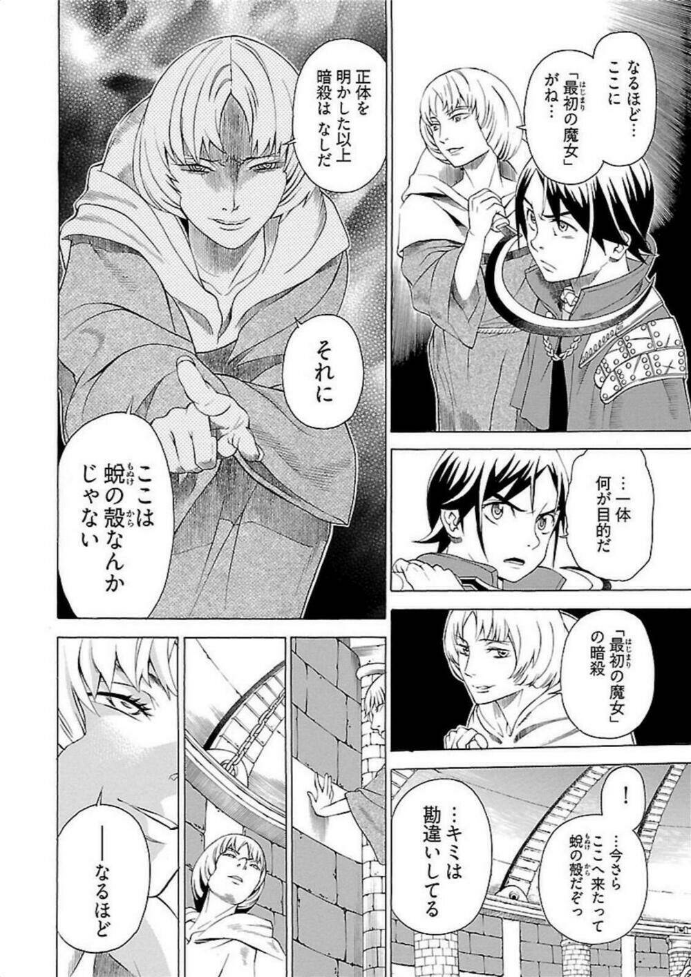Seigai No Majo Chương 3 Ảnh 16