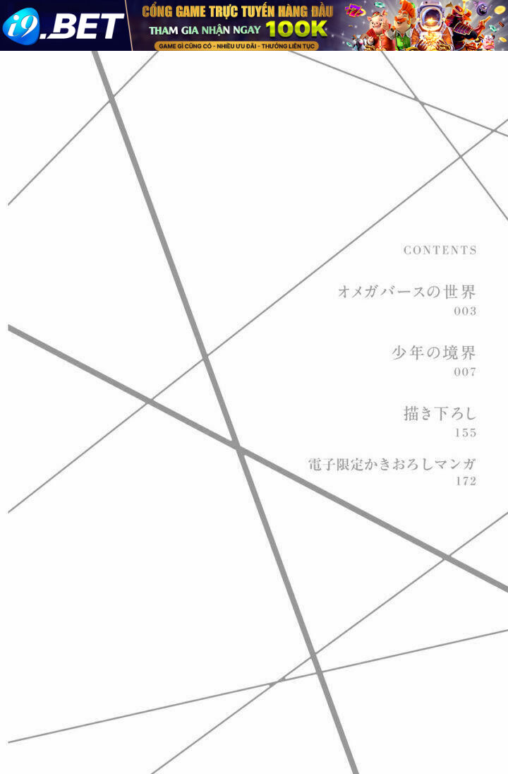 Shounen No Kyoukai Chương 1 Ảnh 11