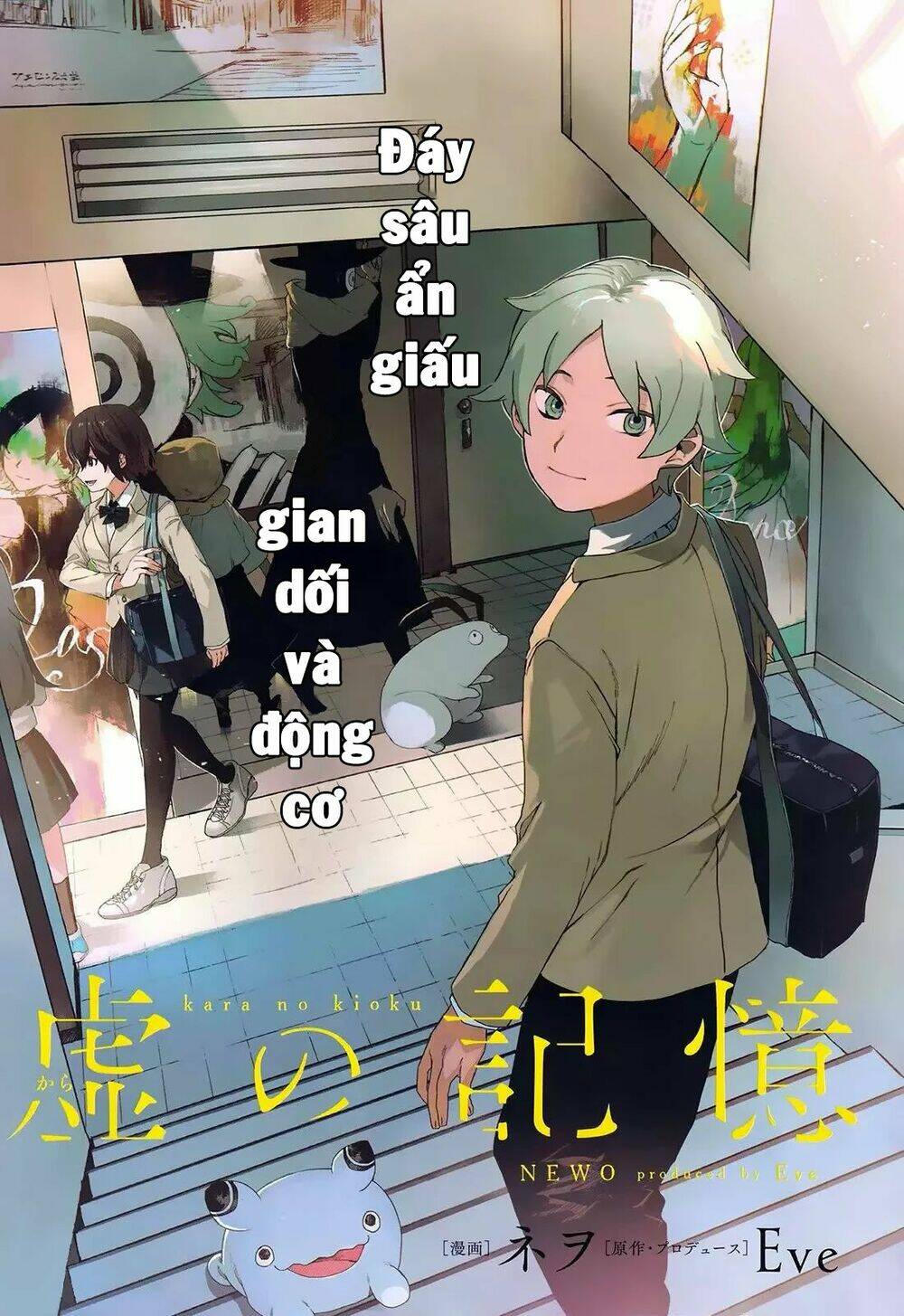 Kara No Kioku Chương 5 Ảnh 3