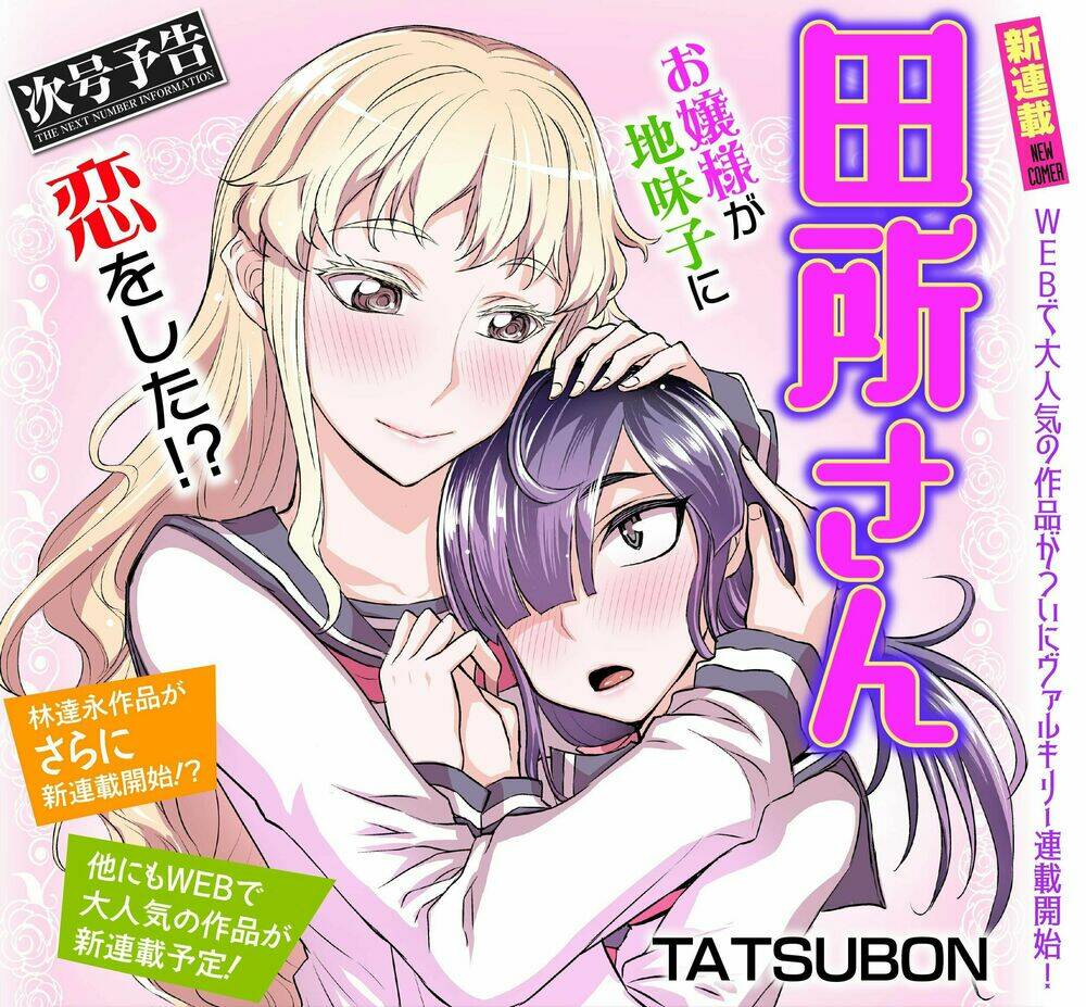 Tadokoro-San Chương 31 Ảnh 18