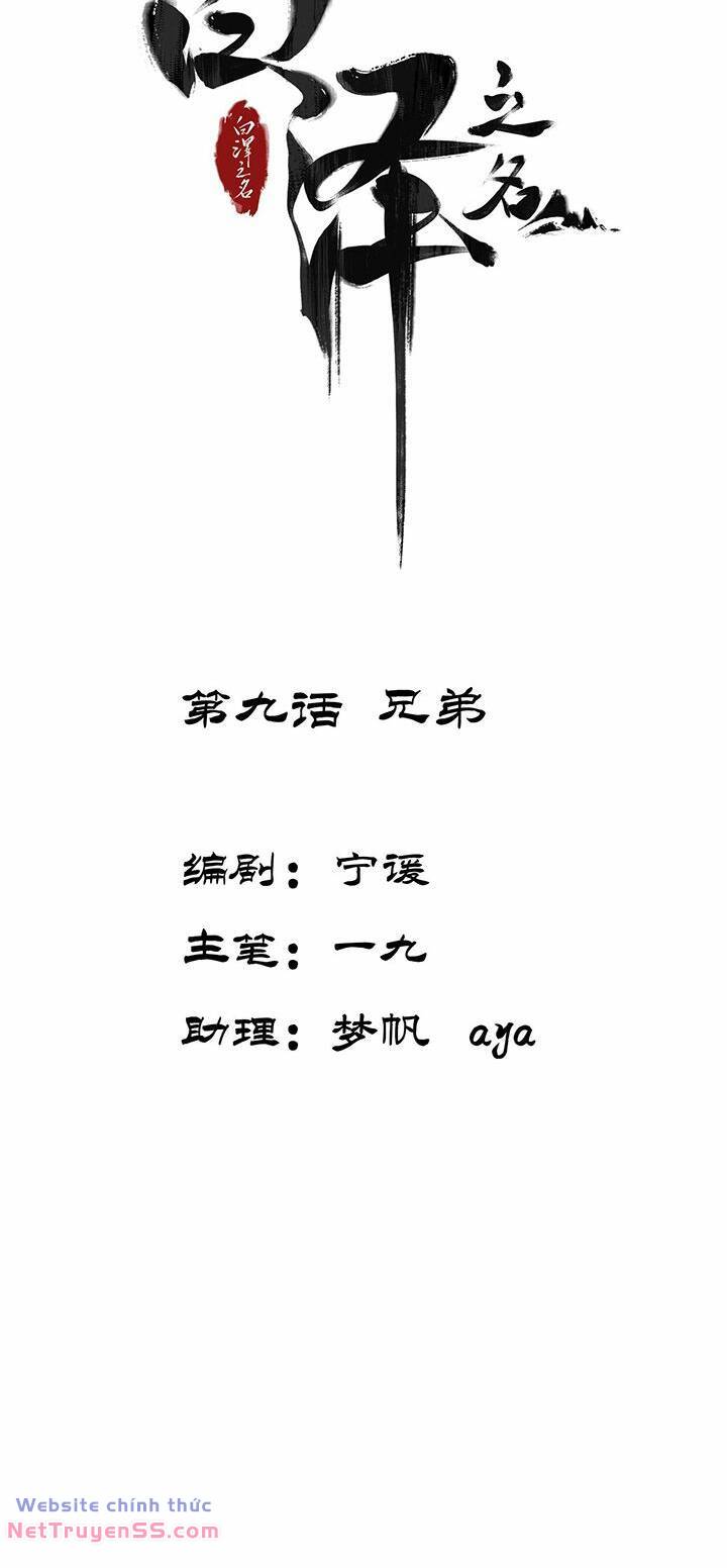 Bạch Trạch Chi Danh Chương 9 Ảnh 4