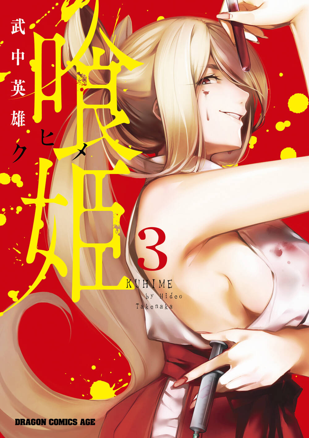 Kuhime Chương 12 Ảnh 5
