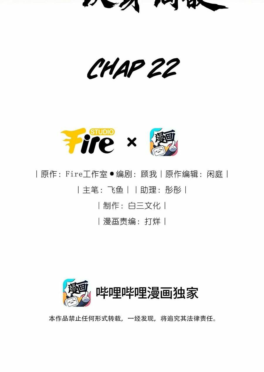 Quý Phi Hôm Nay Cũng Bị Thịt Chương 22 Ảnh 3