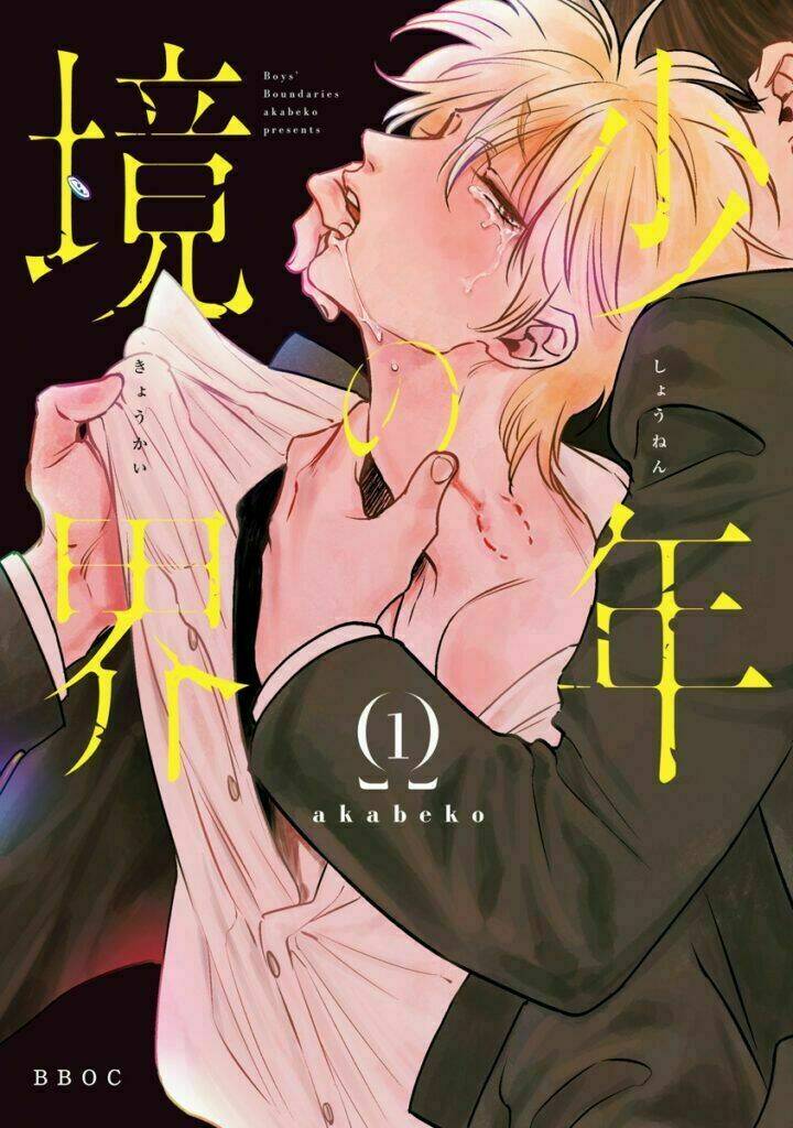 Shounen No Kyoukai Chương 1 Ảnh 8
