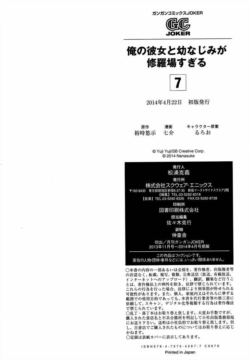 Ore No Kanojo To Osananajimi Ga Shuraba Sugiru Chương 37.5 Ảnh 9