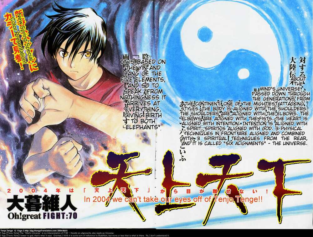 Tenjou Tenge Chương 70 Ảnh 4