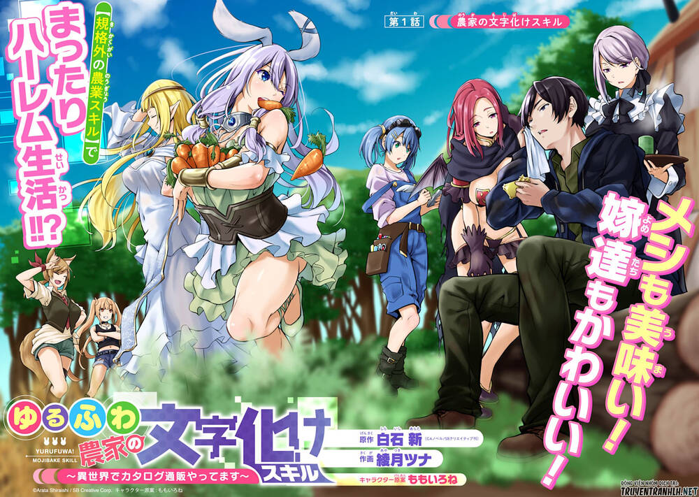 Yuru Fuwa Noka No Moji Bake Skill Chương 1 Ảnh 5