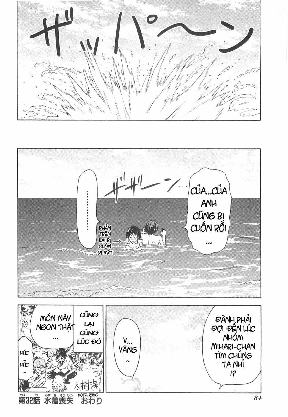 Mangaka-San To Assistant-San To 2 Chương 32 Ảnh 9