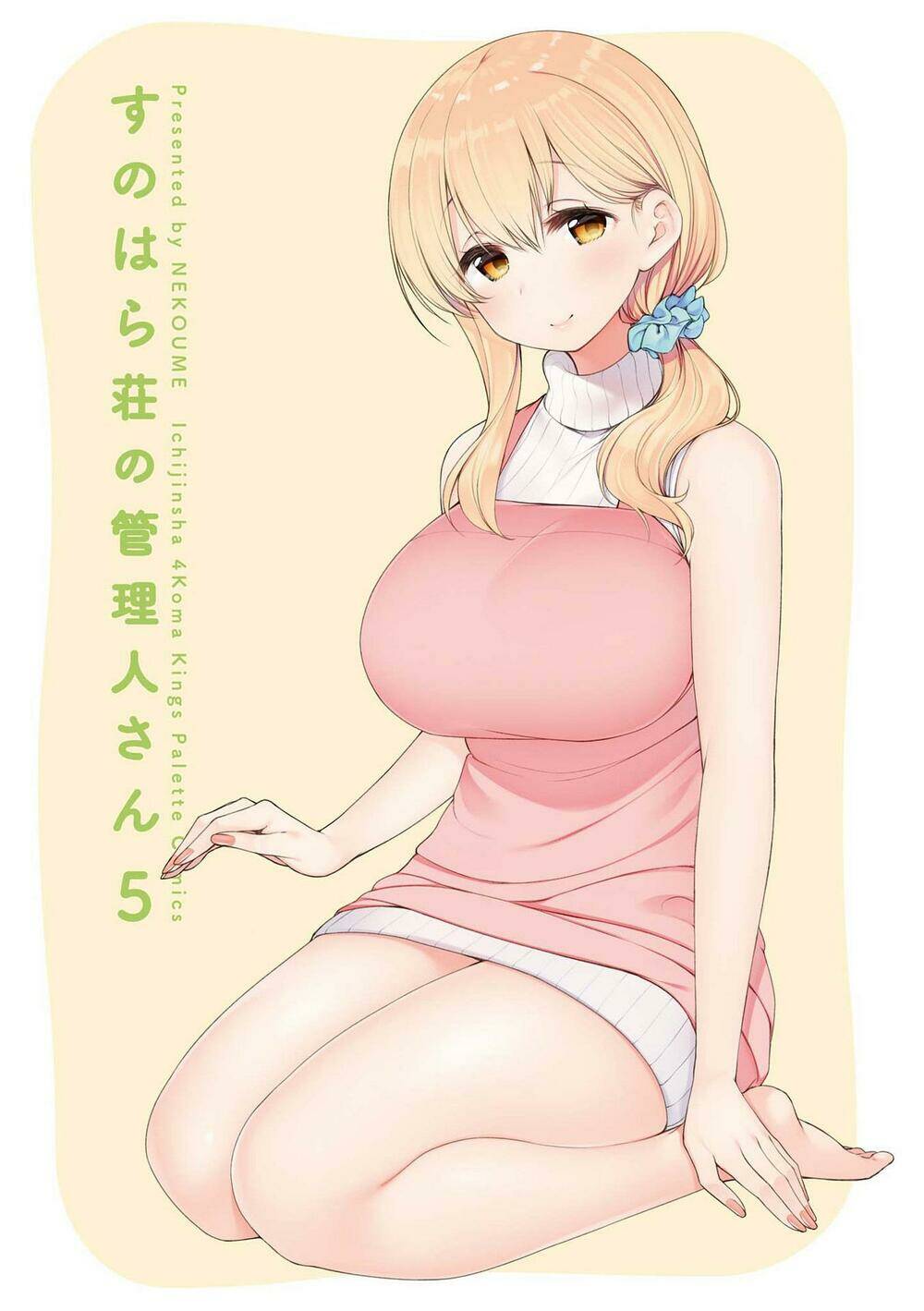 Sunoharasou No Kanrinin-San Chương 52 Ảnh 3