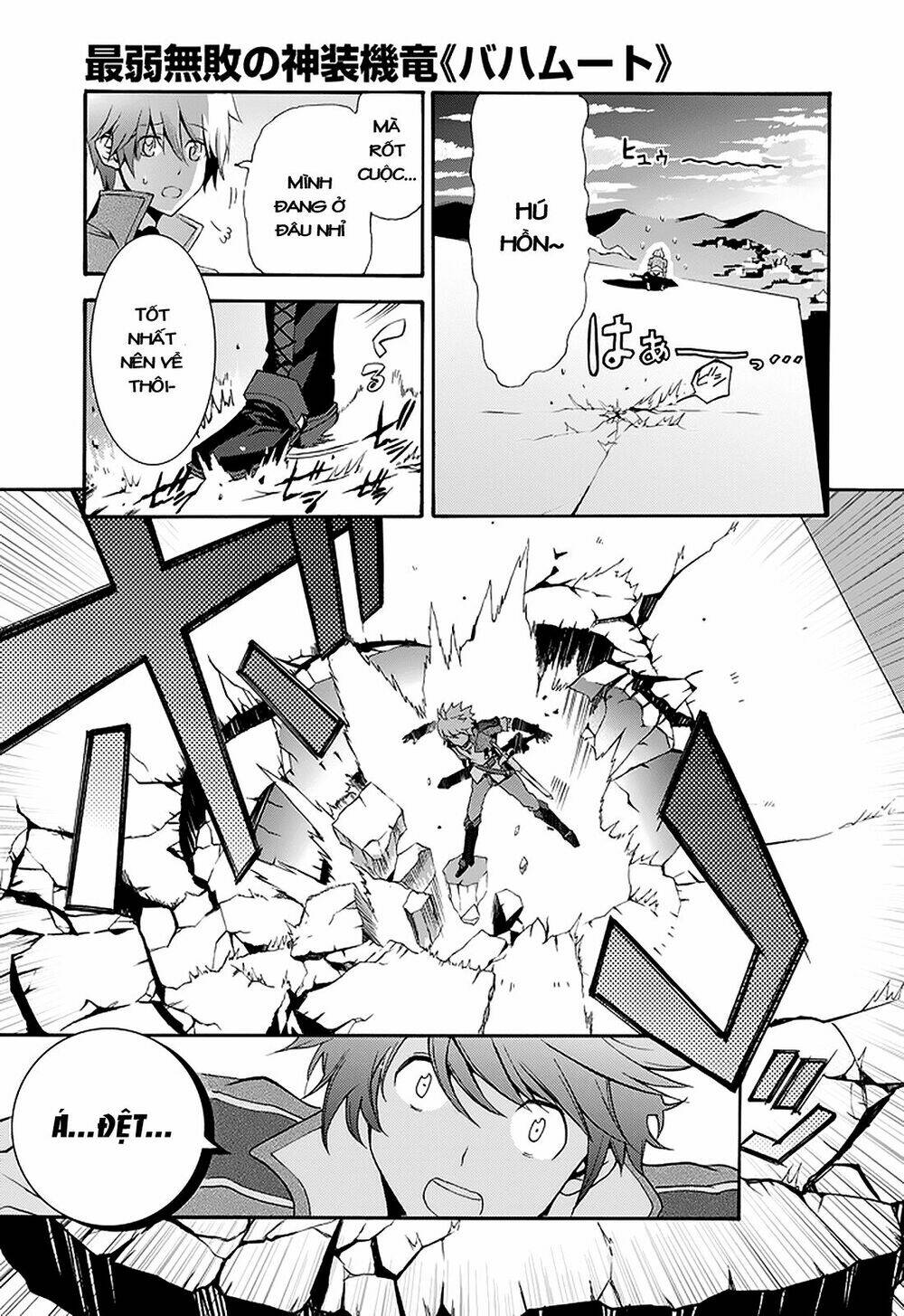 Saijaku Muhai No Shinsou Kiryuu Chương 1 Ảnh 13