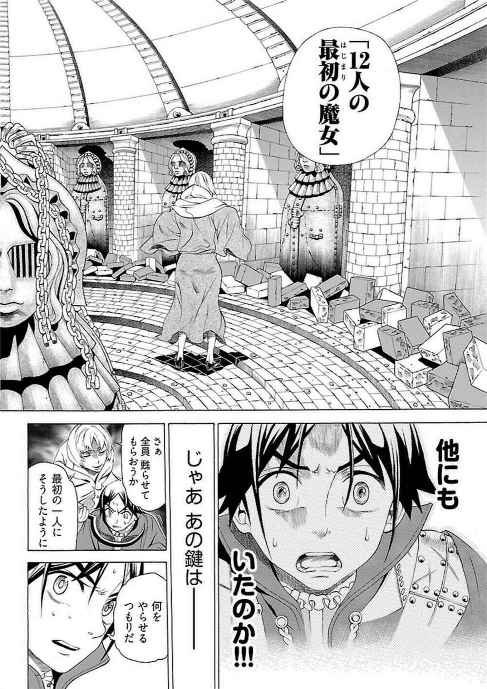 Seigai No Majo Chương 3 Ảnh 18