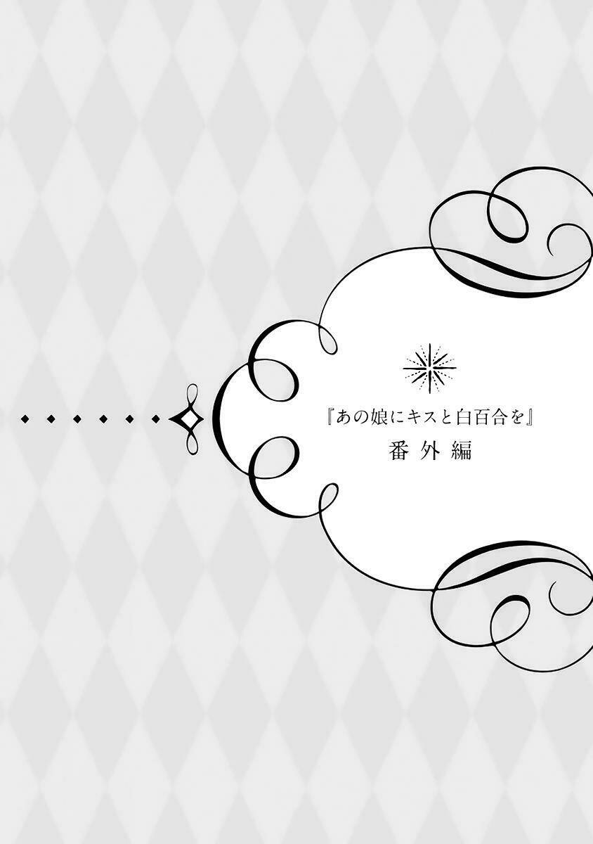 A Kiss And A White Lily Chương 40.1 Ảnh 4