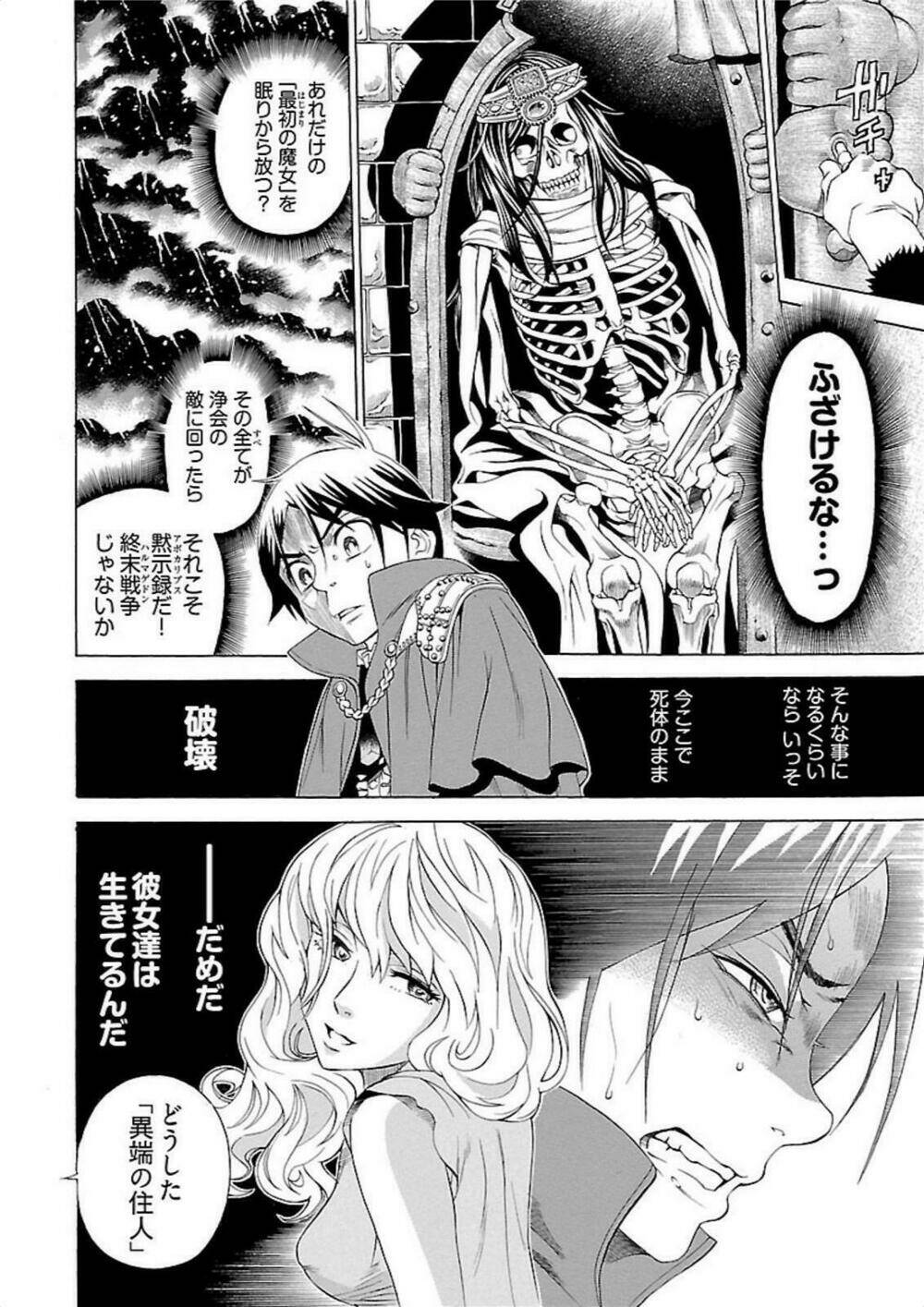 Seigai No Majo Chương 3 Ảnh 20