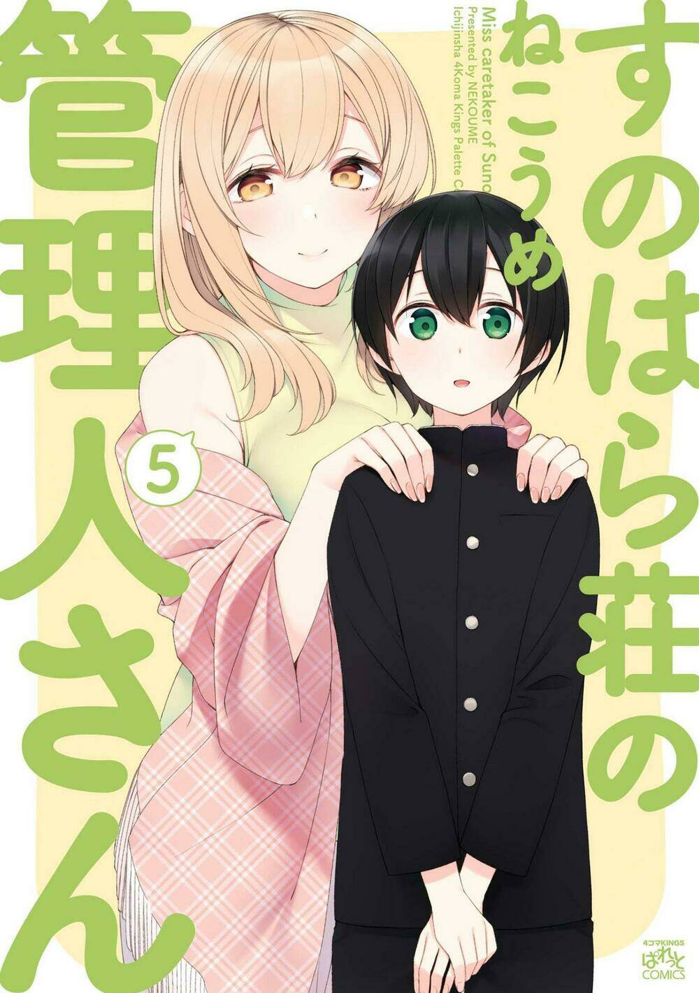 Sunoharasou No Kanrinin-San Chương 52 Ảnh 2