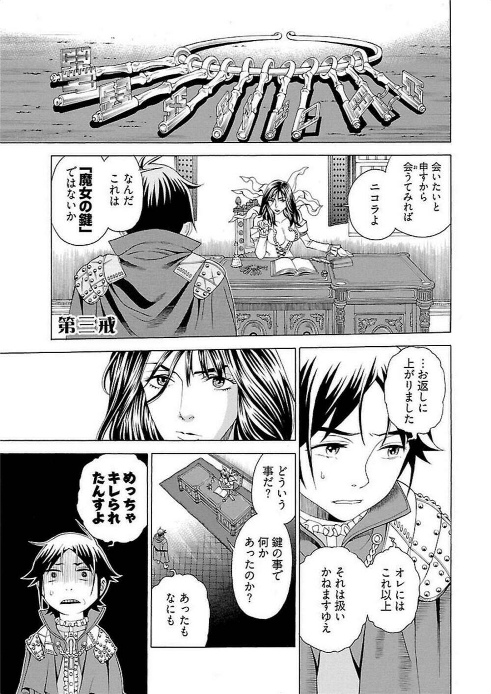 Seigai No Majo Chương 3 Ảnh 3