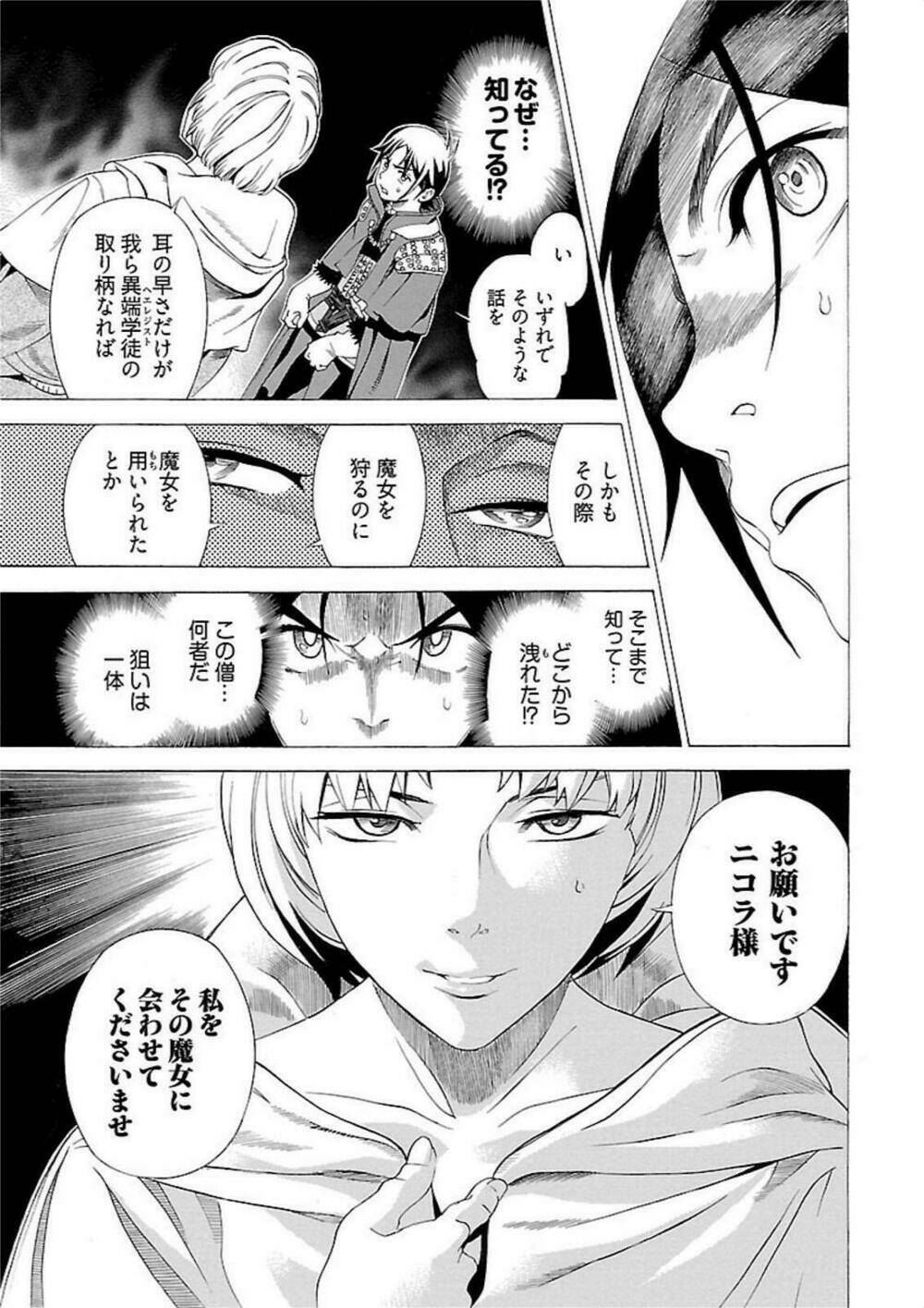 Seigai No Majo Chương 3 Ảnh 9