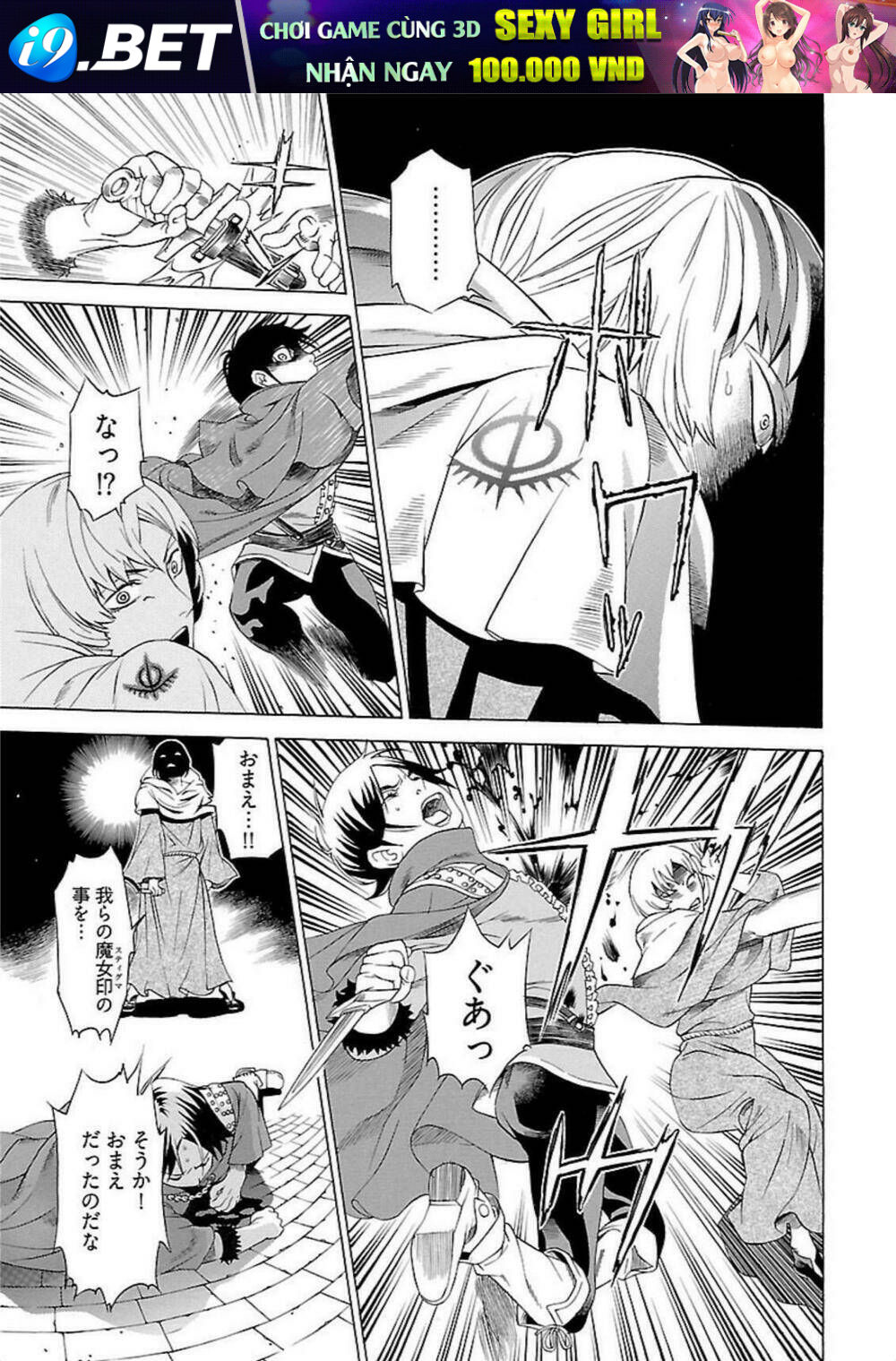 Seigai No Majo Chương 3 Ảnh 23