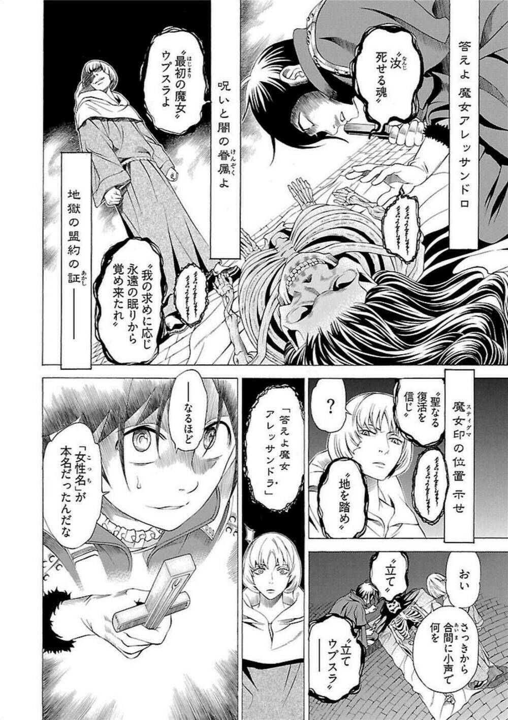 Seigai No Majo Chương 3 Ảnh 22